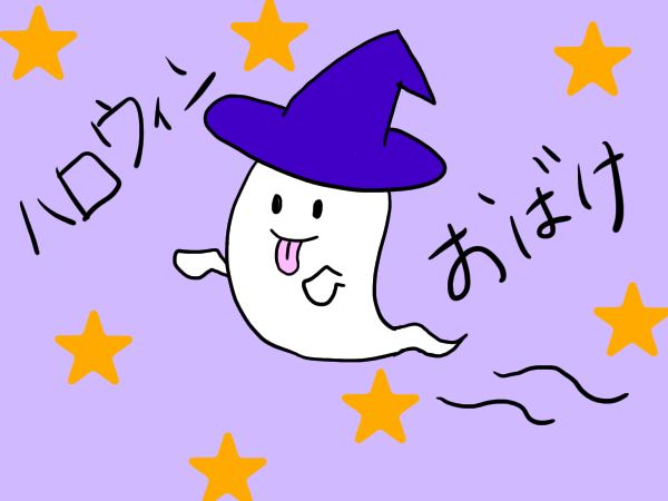 ハロウィンおばけの書き方は 簡単でかわいいおばけを手書きで描こう せんろぐ情報