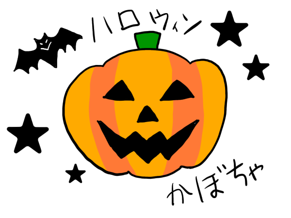 ハロウィンのかぼちゃの簡単な書き方は 手書きイラストを描いてみよう せんろぐ情報