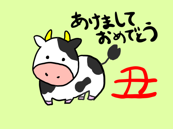 牛のイラストの書き方は 簡単にかわいい牛を書く方法をお伝えします せんろぐ情報