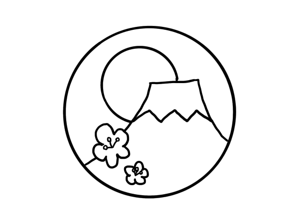 富士山のイラストの書き方は 手書きの絵を描いてみよう せんろぐ情報