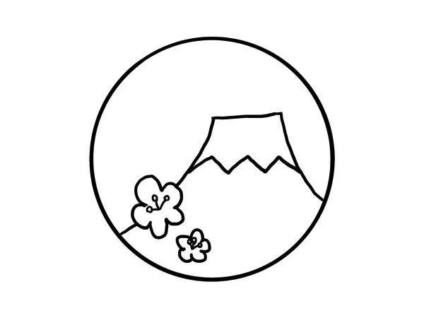 富士山のイラストの書き方は 手書きの絵を描いてみよう せんろぐ情報