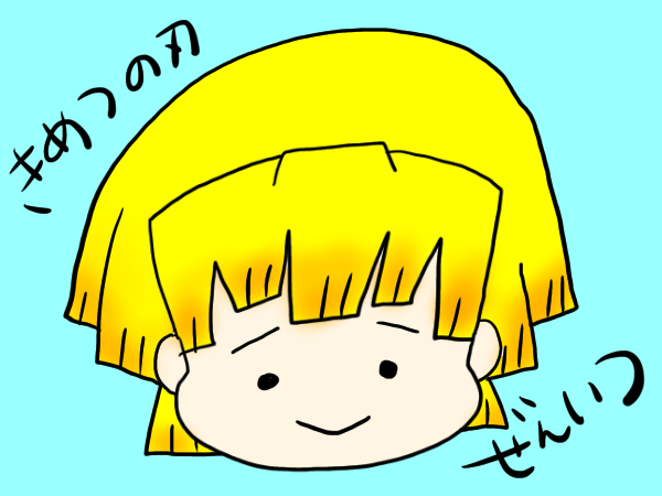 善逸　イラスト　簡単　可愛い　書き方